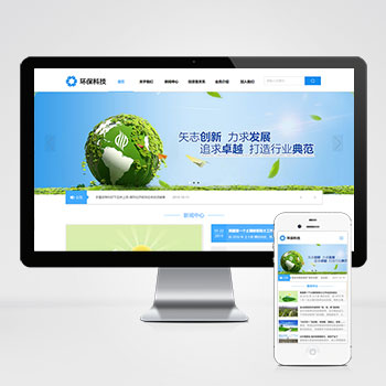 聊城(自适应手机端)HTML5蓝色宽屏简洁环保科技能源企业网站模···