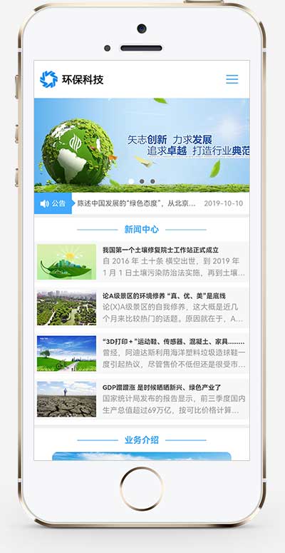 (自适应手机端)HTML5蓝色宽屏简洁环保科技能源企业网站模板 响应式蓝色集团通用网站