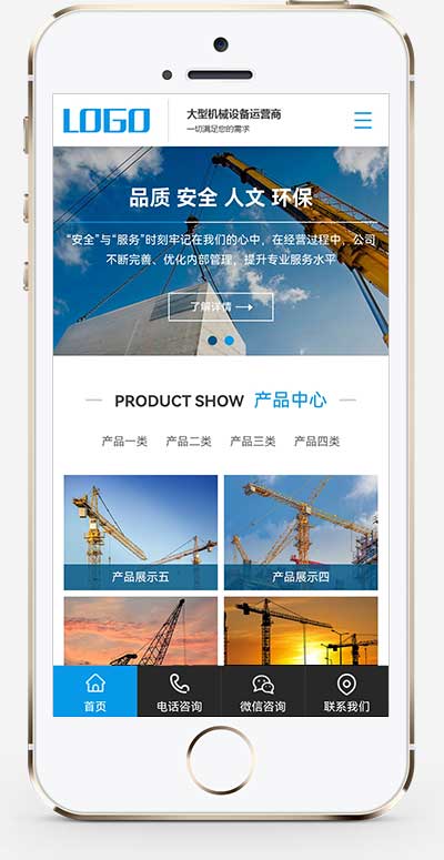 (PC+WAP)大气的建筑机械设备制造租赁企业模板 吊塔起重器网站