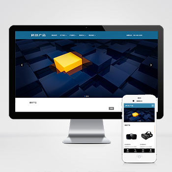 淮南(自适应手机版)响应式科技产品传感器类网站模板 html5蓝···