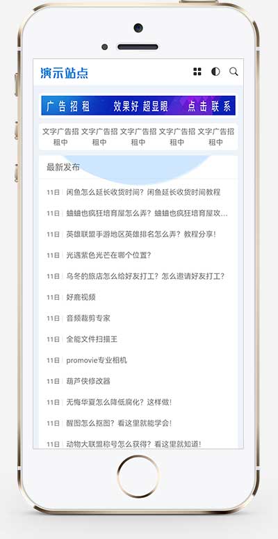(自适应手机端)HTML5响应式APP应用软件网站模板 手机应用教程网站