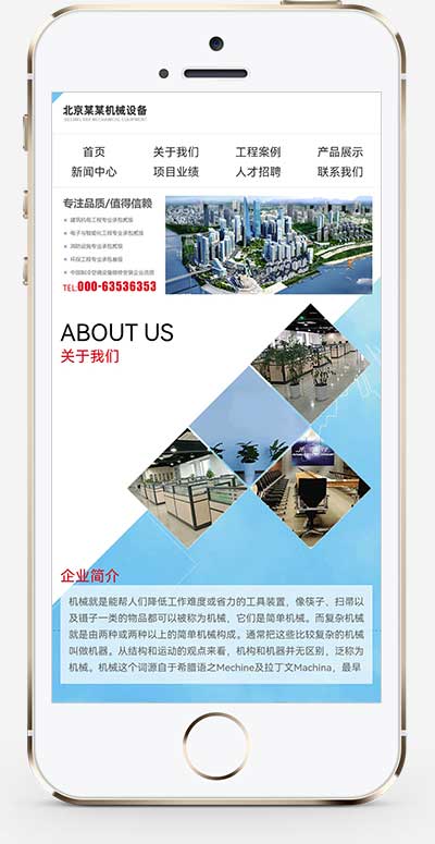 (自适应手机版)响应式蓝色机械机电设备安装类模板 html5机电安装工程网站模板