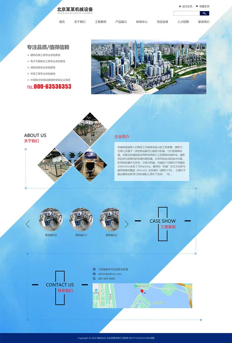 (自适应手机版)响应式蓝色机械机电设备安装类模板 html5机电安装工程网站模板