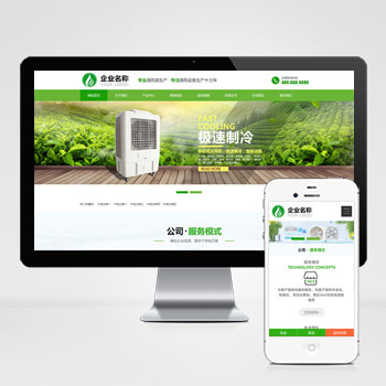 漳州(自适应手机端)响应式HTML5绿色大气环保机电网站模板 风···