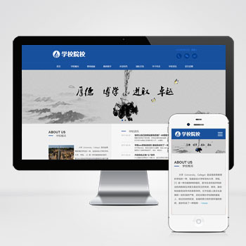 双鸭山(自适应移动端)响应式外国语学校网站 HTML5响应式大学学···