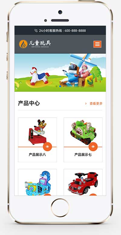 (自适应手机端)HTML5响应式儿童乐园玩具批发制造类企业网站模板 玩具游乐设施网站