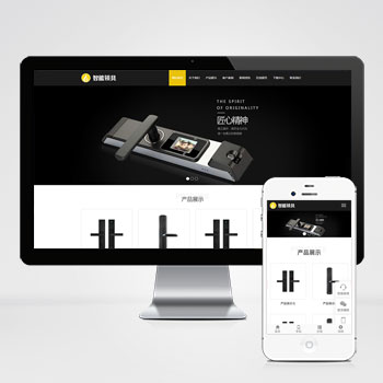 防城港(自适应手机版)HTML5智能锁具电子产品研发类网站模板 响···