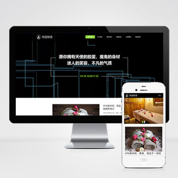 怀化(自适应手机端)响应式美容美体类网站模板 HTML5美容养生···