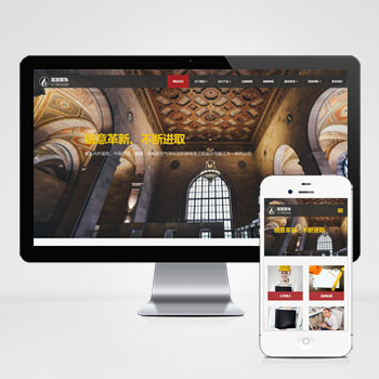 巴音郭楞(自适应手机端)响应式装饰工程类网站模板 html5装饰装潢···