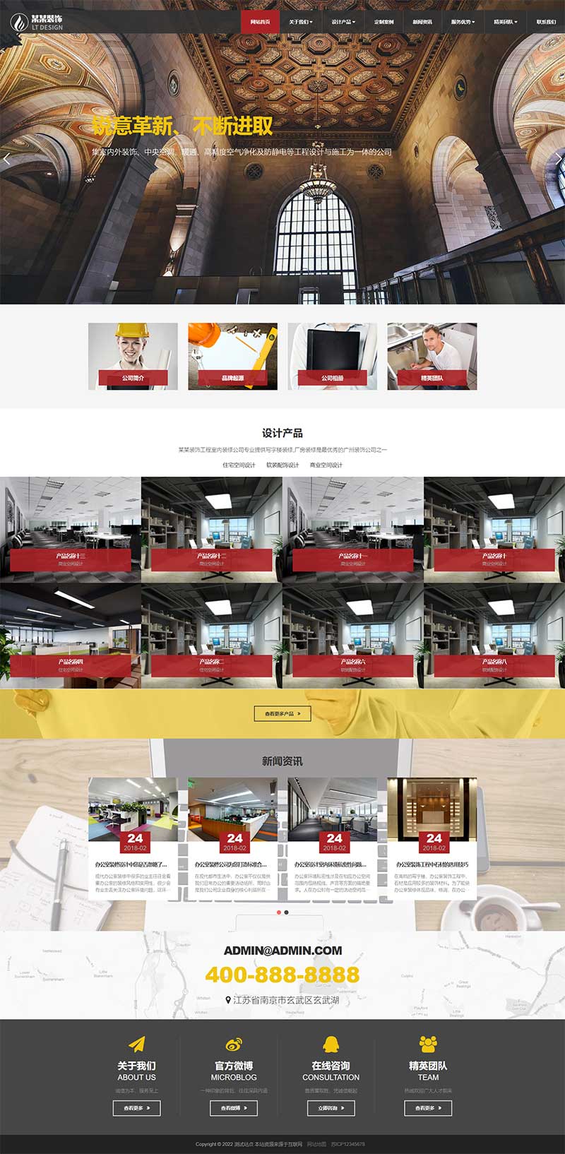 (自适应手机端)响应式装饰工程类网站模板 html5装饰装潢公司网站