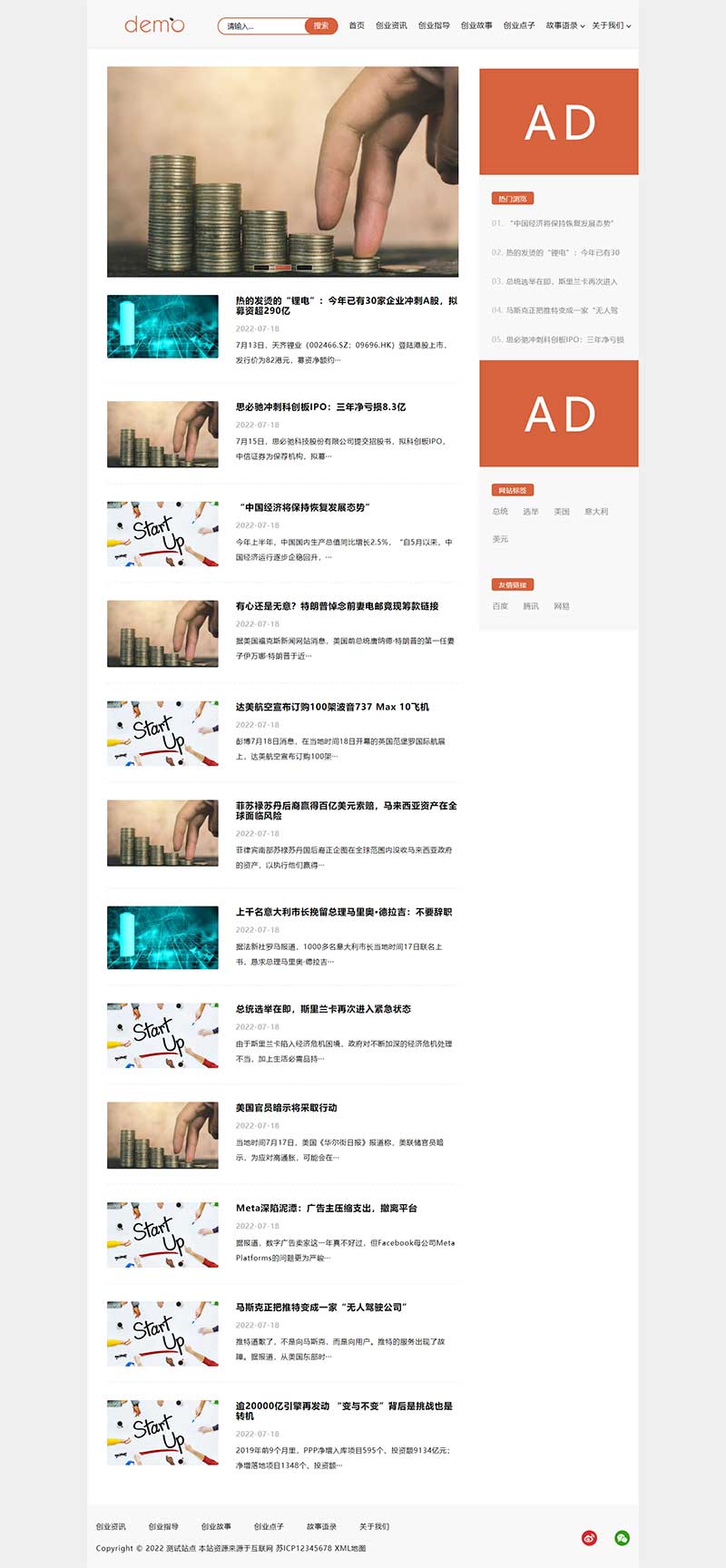(自适应手机端)响应式HTML5文章新闻资讯网站博客整站模板 创业博客类网站