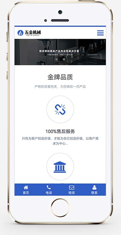(自适应手机端)响应式机械零部件设备公司网站模板 五金金属机械设备网站