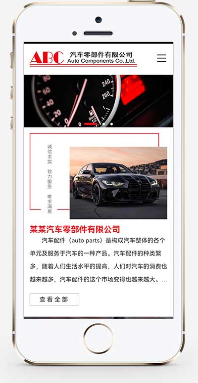 (自适应手机端)简繁双语响应式汽车零件配件模板 HTML5汽修汽配制造类网站