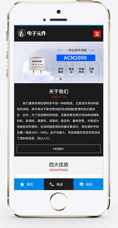 (PC+WAP)黑色塑胶板材网站模板 pc板材网站
