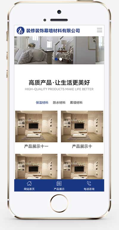 (自适应手机端)百度MIP建筑装饰装修类网站模板 幕墙材料网站