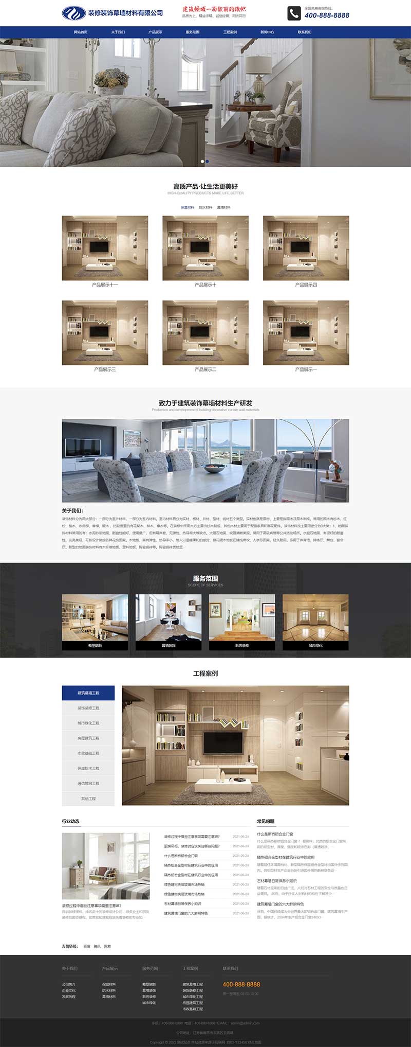 (自适应手机端)百度MIP建筑装饰装修类网站模板 幕墙材料网站