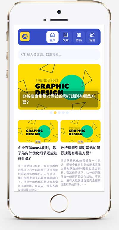 (自适应移动端)大气的个人博客作品网站模板 博客主题作品展示网站