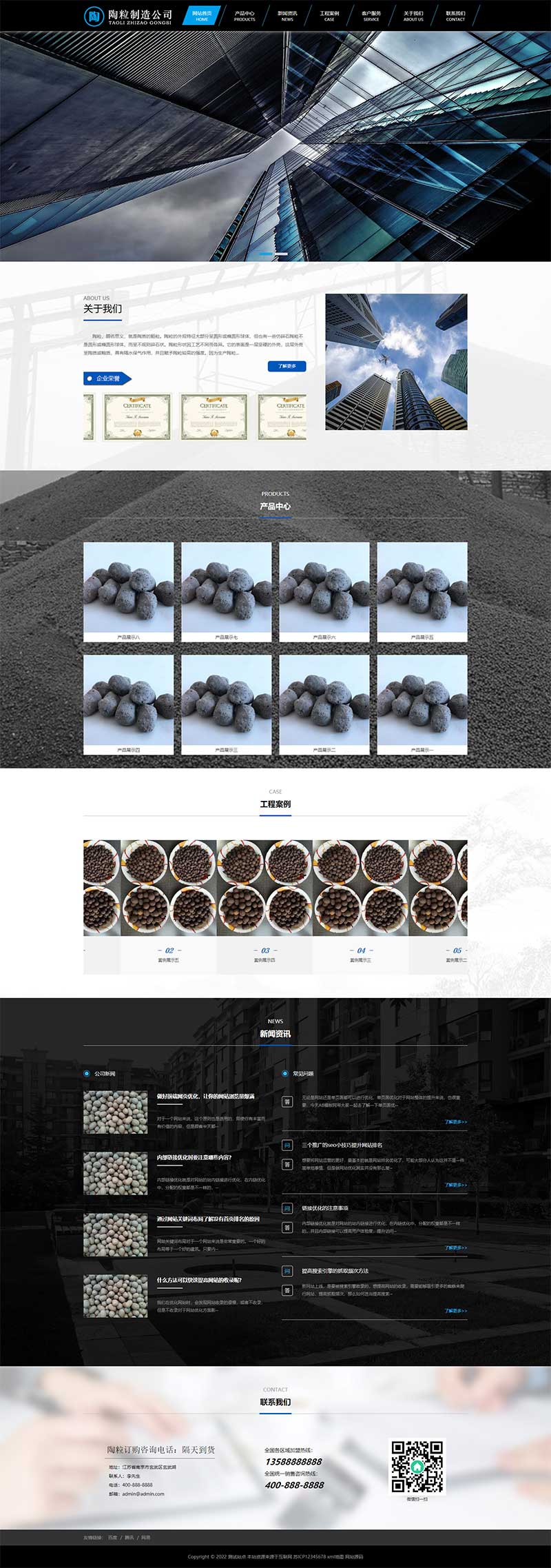 (PC+WAP)陶粒批发企业网站模板 工程建筑建材网站