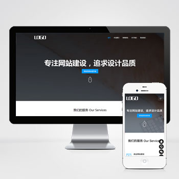 锡林郭勒盟(自适应手机端)网络建站公司模板 IT互联网设计公司网站该模···