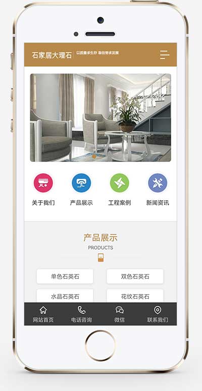 (PC+WAP)大理石瓷砖厂家网站模板 建材装修网站