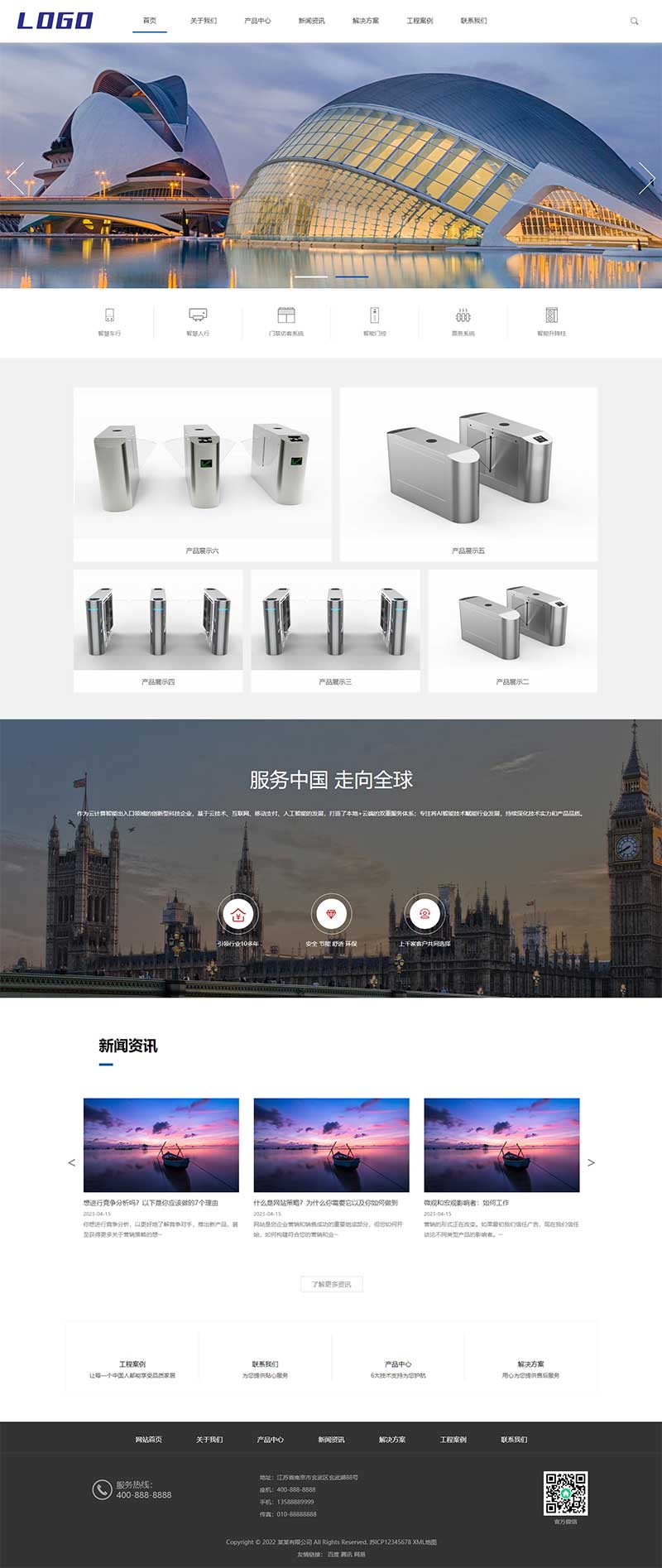 (PC+WAP)智慧车行智能门禁网站模板 智能科技公司网站
