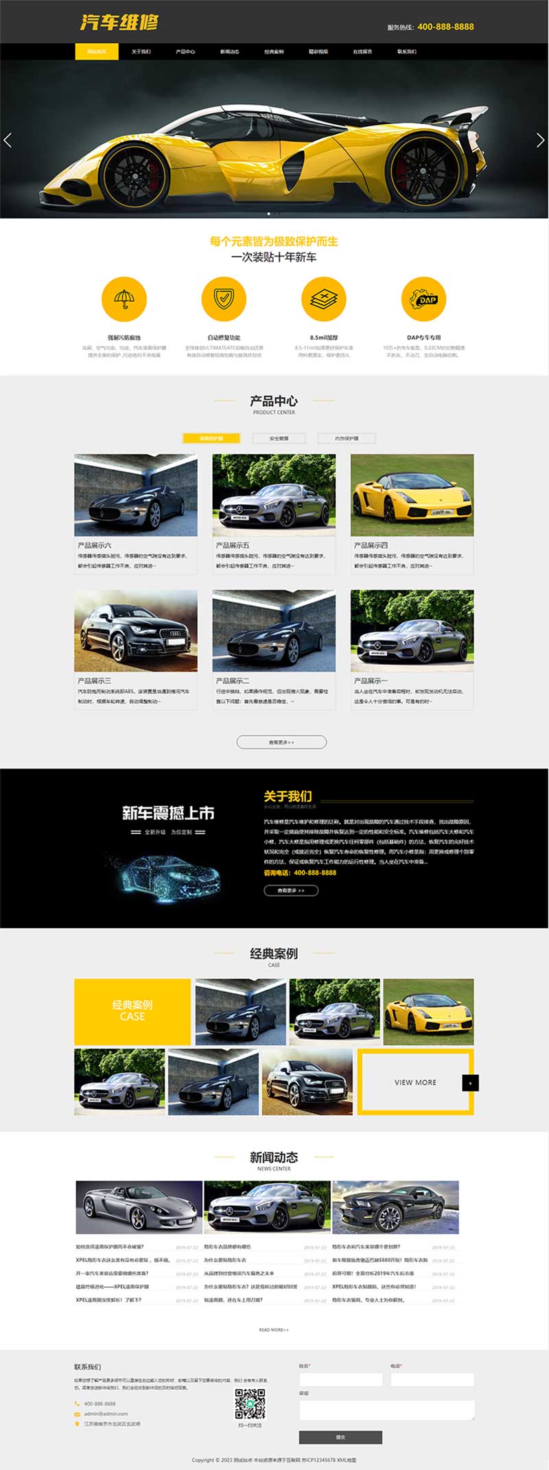 (PC+WAP)汽车美容维修贴膜工厂网站模板 4S汽车维修店网站