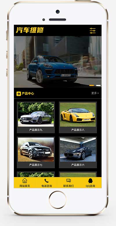 (PC+WAP)汽车美容维修贴膜工厂网站模板 4S汽车维修店网站