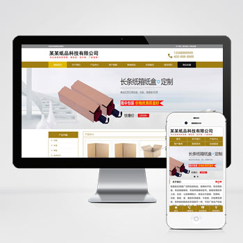 驻马店(PC+WAP)纸箱类网站模板 纸盒包装材料网站该模板由【U···