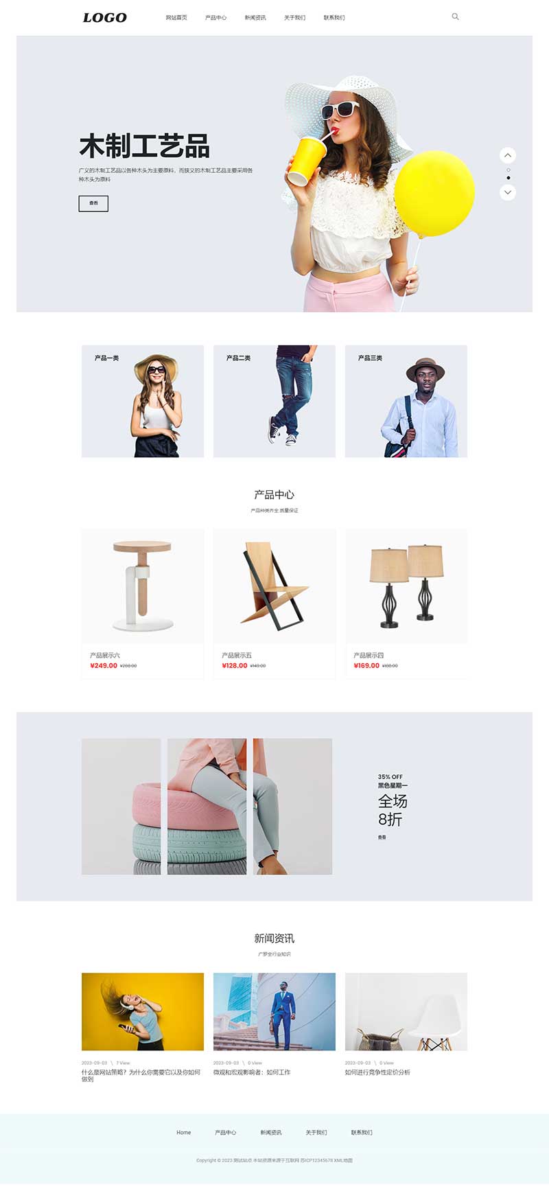 (自适应手机端)生活家具产品网站模板-带三级子菜单栏目
