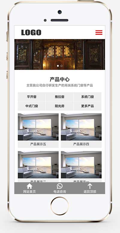 (自适应移动端)响应式门窗定制模板 门窗门业网站模板-带视频功能