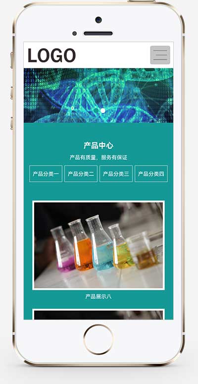 (自适应移动端)化工化学类网站模板 纳米纤维网站