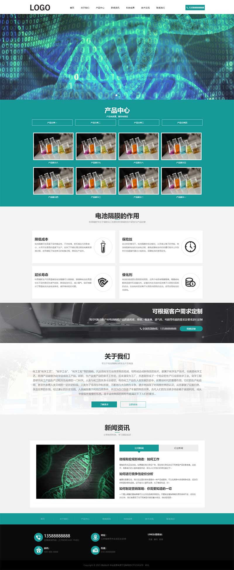 (自适应移动端)化工化学类网站模板 纳米纤维网站