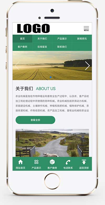 (自适应手机版)绿色农机设备网站模板 农业机械设备网站