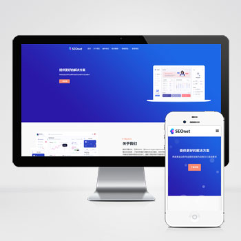 玉溪(自适应手机端)SEO优化网络公司网站模板该模板由【UTF-···